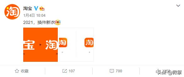 淘宝的logo修改,淘宝改标
