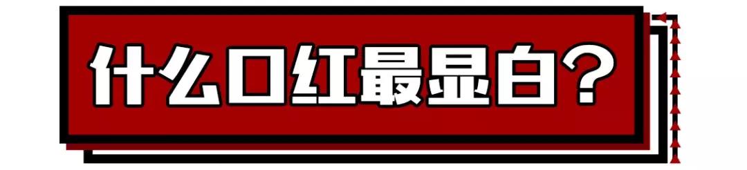 最火的9支口红大牌,全网最火的10款口红