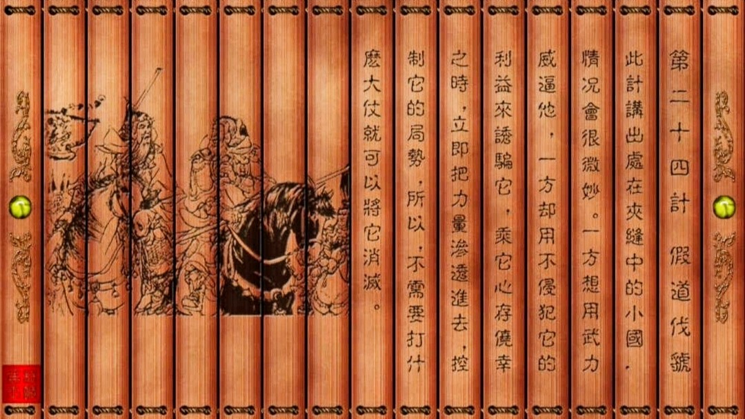 孙子兵法与三十六计详解,孙子兵法与三十六计小说