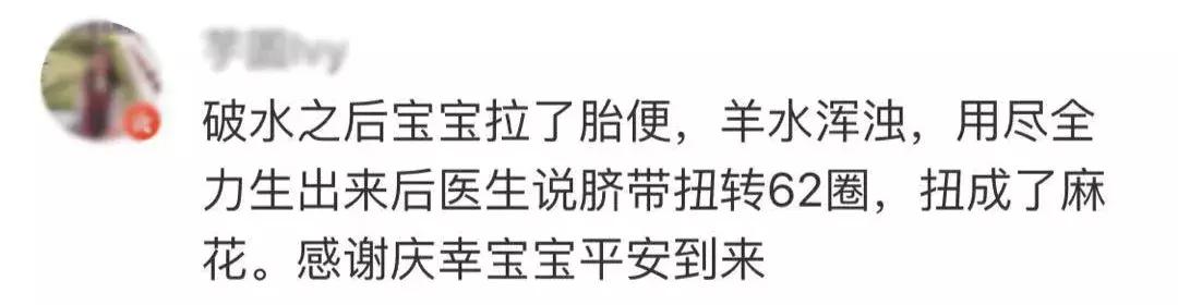 朱丹28小时艰难产女：生娃究竟有多难？