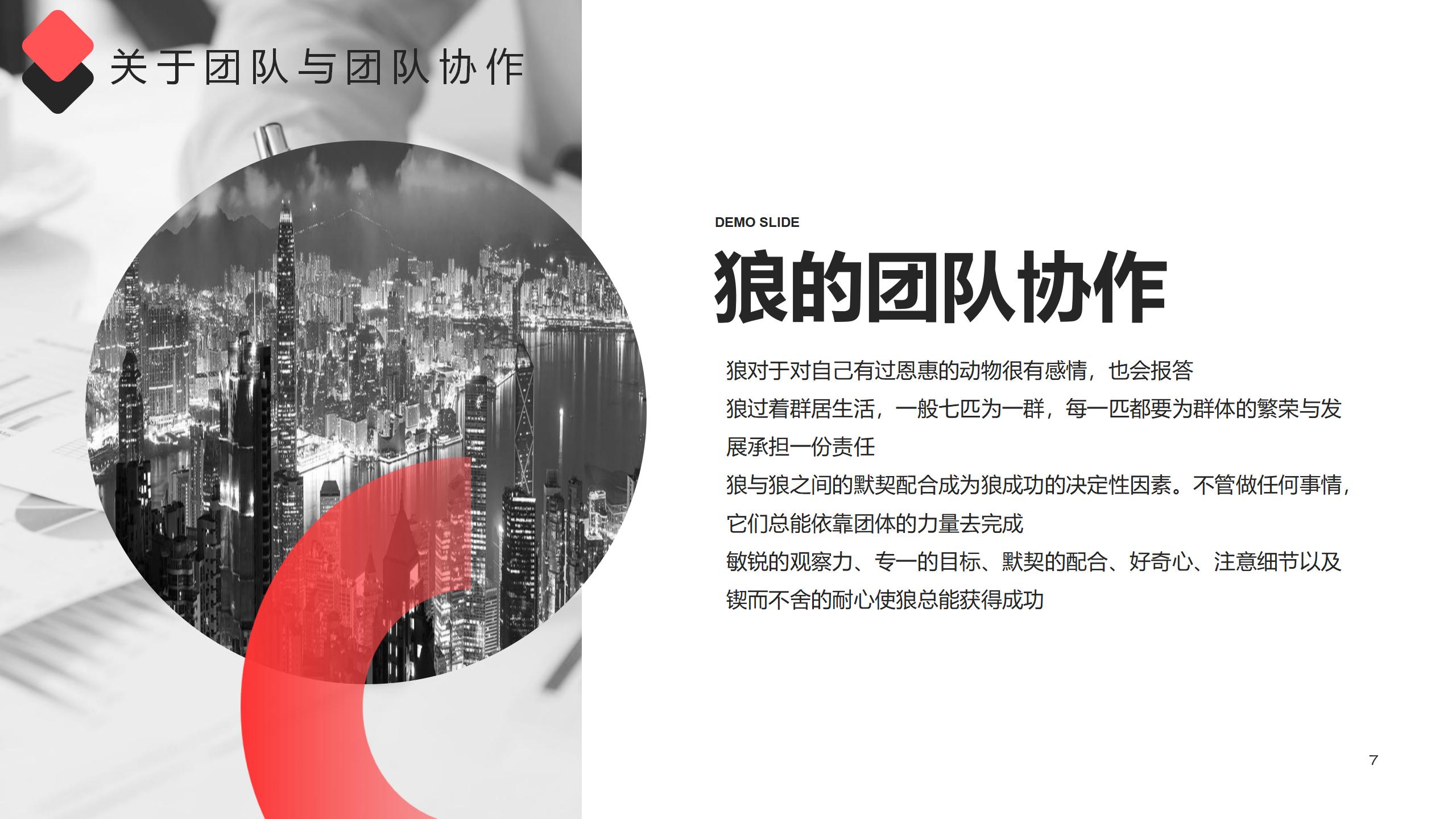 团队管理培训ppt课件,团队管理思路和方法ppt