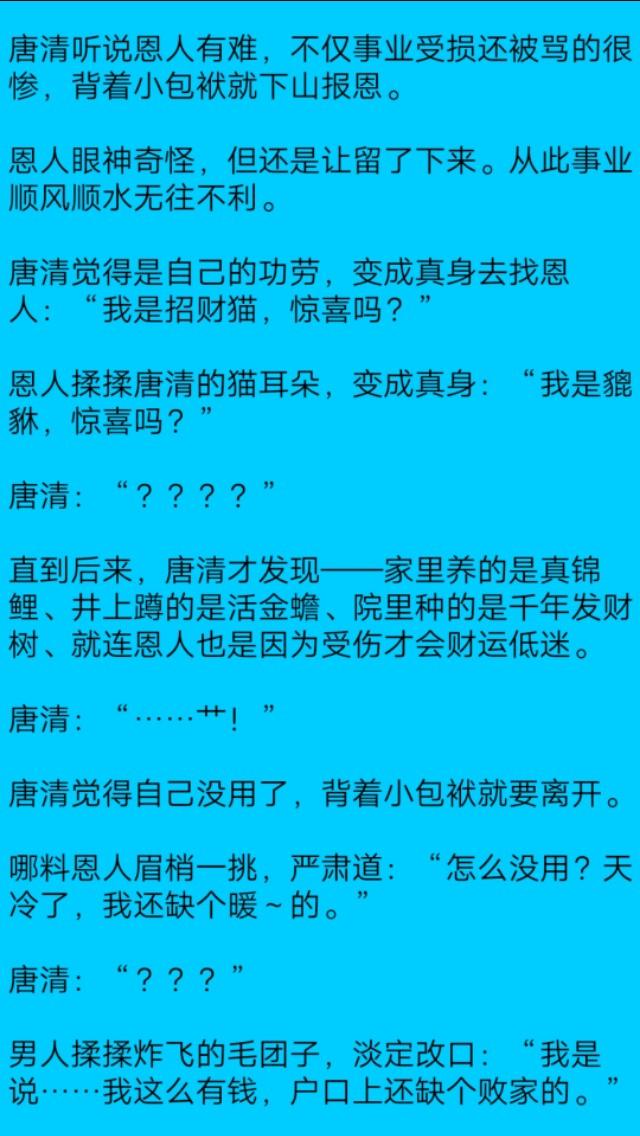 纯爱甜宠养崽文,纯爱萌宠治愈型小说