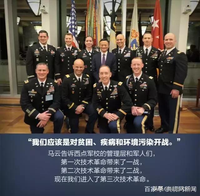 马云在西点军校演讲视频领导力,马云在西点军校的精彩演讲