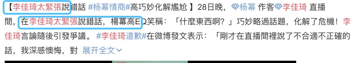 李佳琦再掉好感!老烟民形象曝光后，直播间里跟杨幂开黄腔
