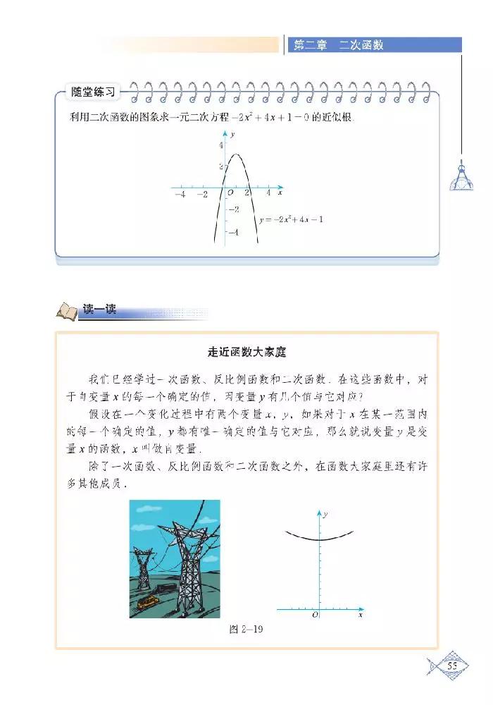 北师大版初中数学七下课本,初中数学课本电子版北师大版