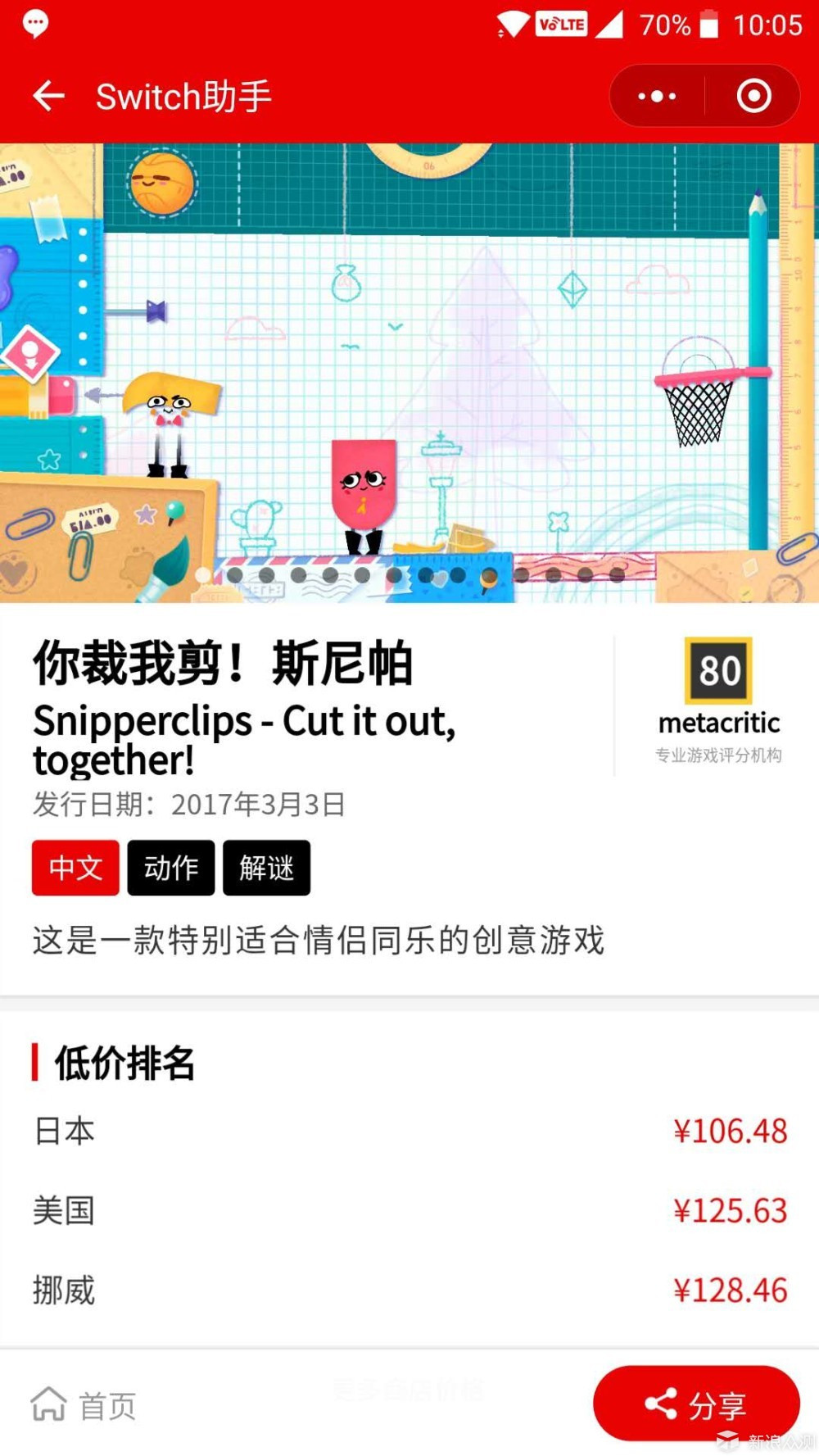 switch配置那么差为什么要买,switch性能不好还值得买吗