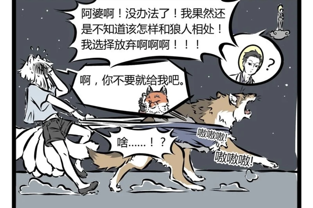 非人哉九月姥姥看到了孙子,非人哉阿婆要给九月介绍相亲对象