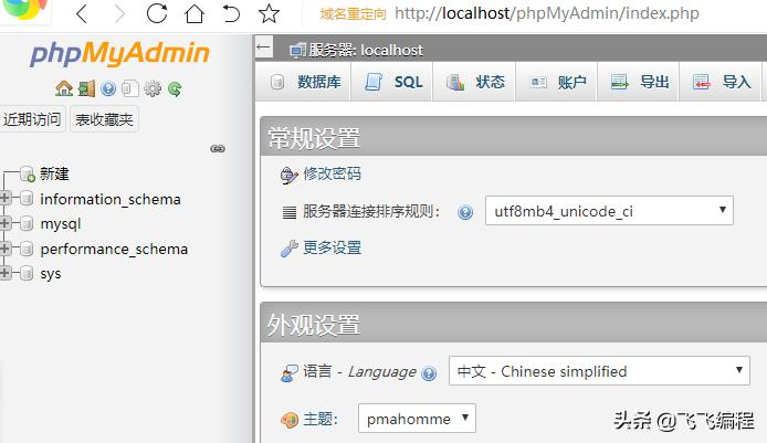 wsl2.0.0,centos8搭建nginx服务器