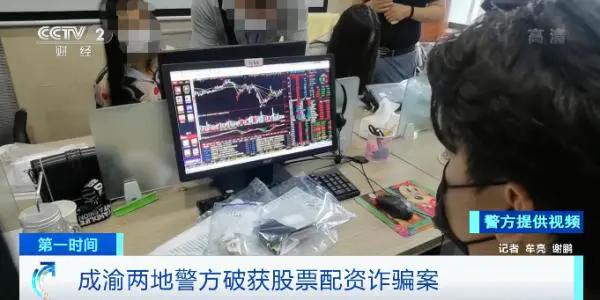 最新假平台类炒股诈骗案例,虚假炒股平台诈骗案