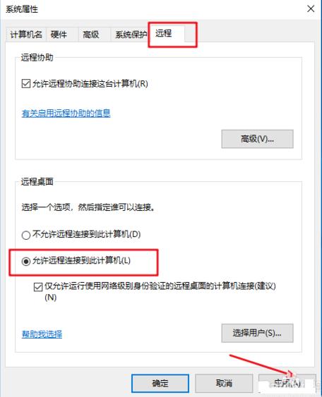 如何远程控制家里的电脑,怎么远程控制自己的电脑