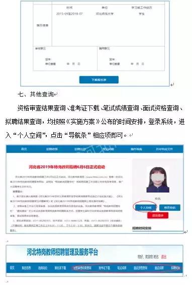 特岗教师有编制后可以申请调动吗,2023年特岗教师招聘人数河北
