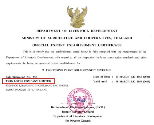 泰国双莲燕窝旗舰店,双莲进口木糖醇即食无糖燕窝