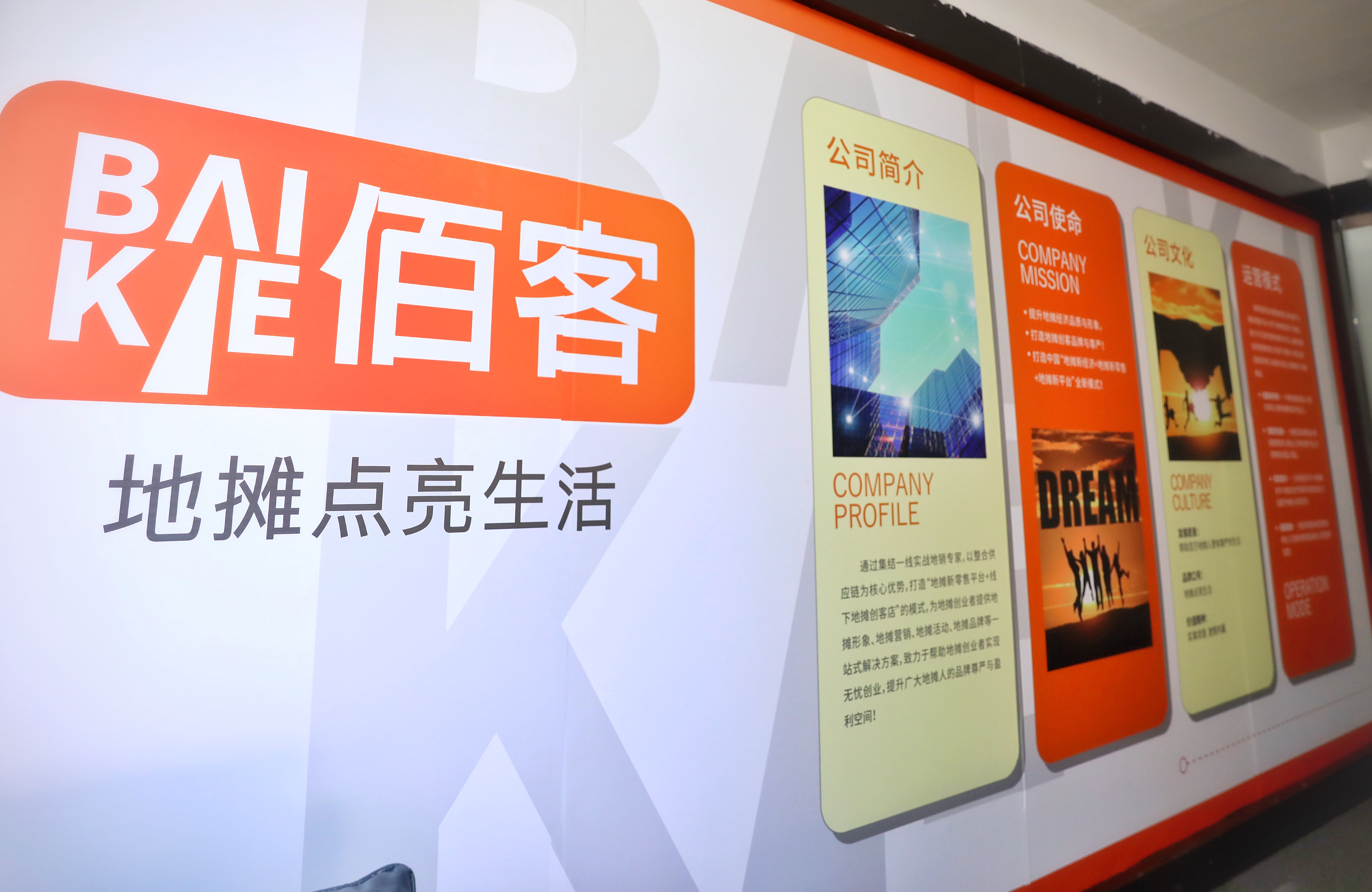 浣板涓浗鍦版憡瀛靛寲骞冲彴,浣板鍜ㄨ绠＄悊鏈夐檺鍏徃