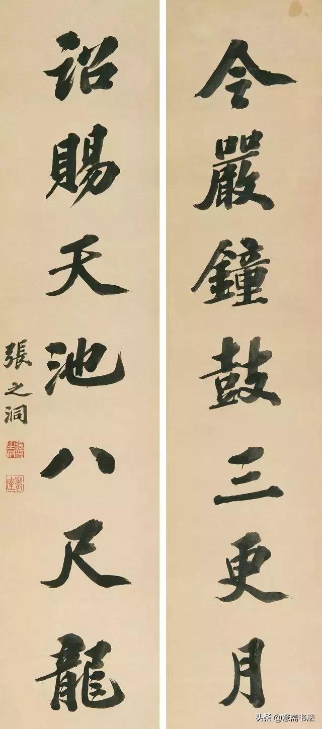 愙斋书法基本笔画,愙斋书法32字