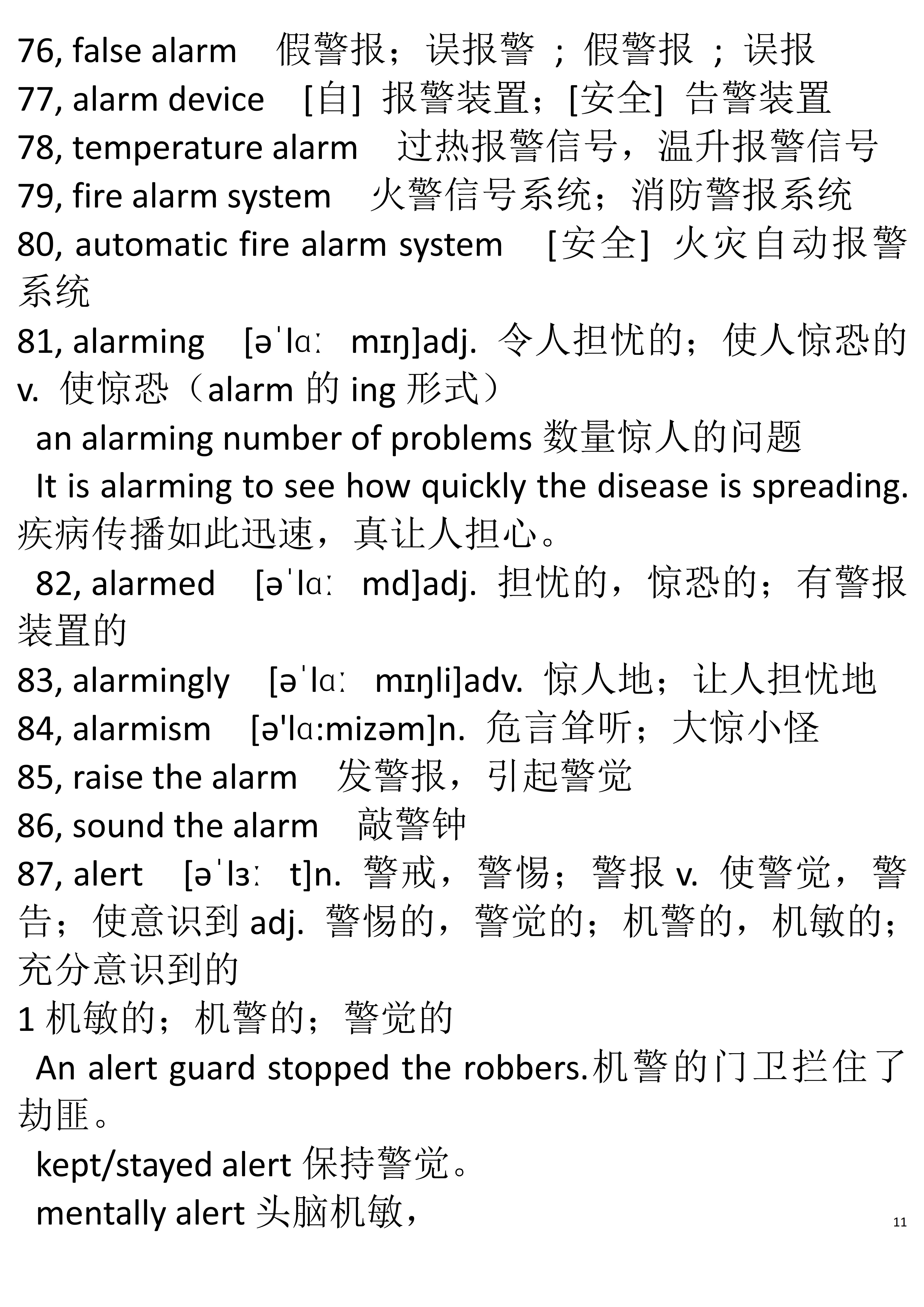 英语六级词汇派生词笔记,大学英语六级词汇30秒速记