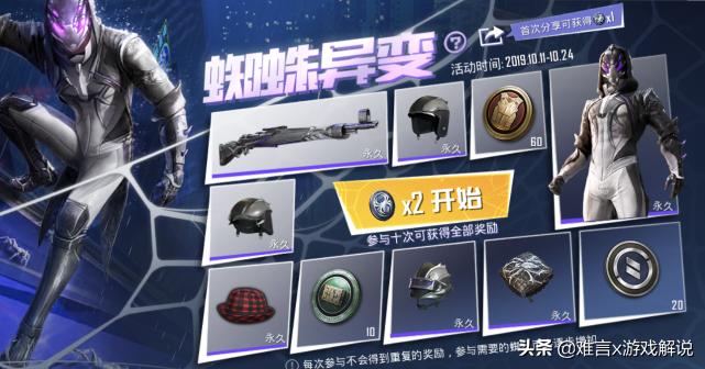 和平精英最新套装上线时间,和平精英最近要上线的套装