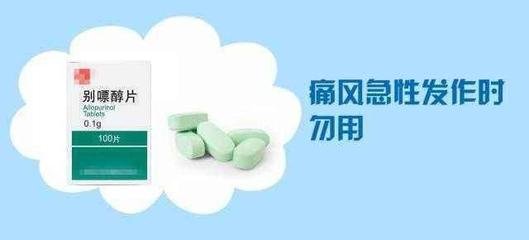 血尿酸高了怎么治？抑制合成少产生