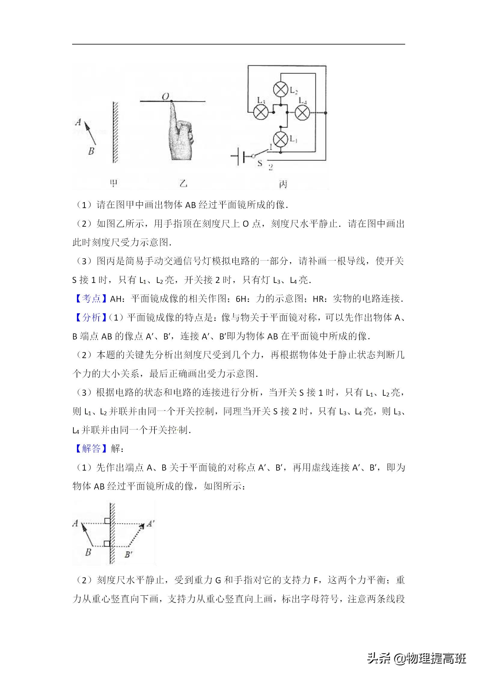 无锡市初三统考物理试卷2022答案,无锡市滨湖区2023年一模物理试卷