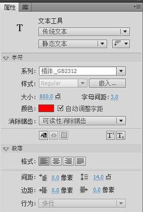 FLASH动画基础篇——逐帧动画