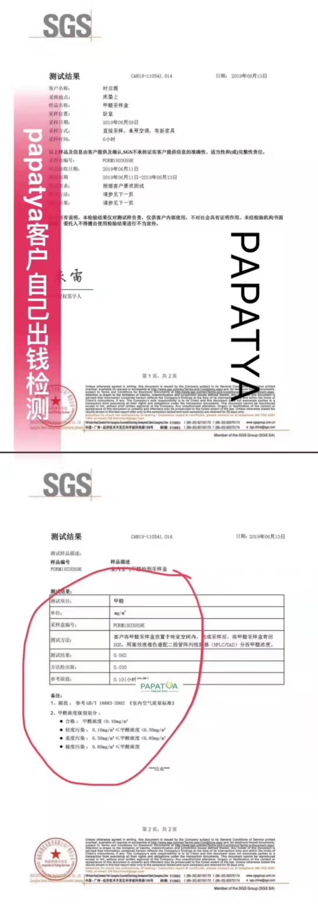 泰国乳胶枕头骗局视频,揭秘乳胶枕内幕