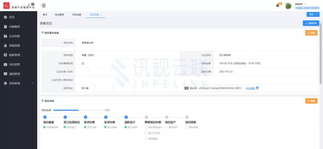 乡镇智能化管理,智慧乡镇平台解决方案有哪些