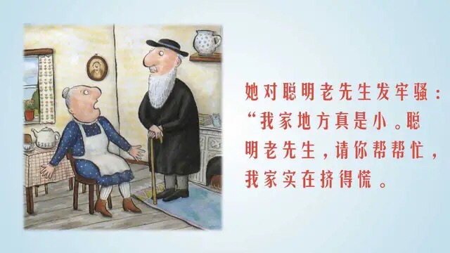 有智慧的故事简短,有智慧的绘本故事