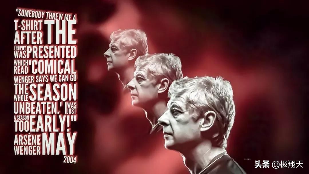 49场不败的阿森纳,49场不败的阿森纳被终结