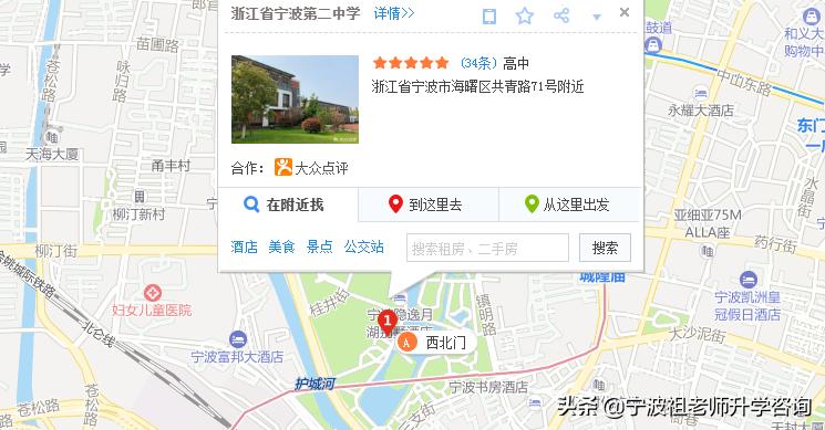 宁波市区高中排名一览,宁波市区高中排名一览表