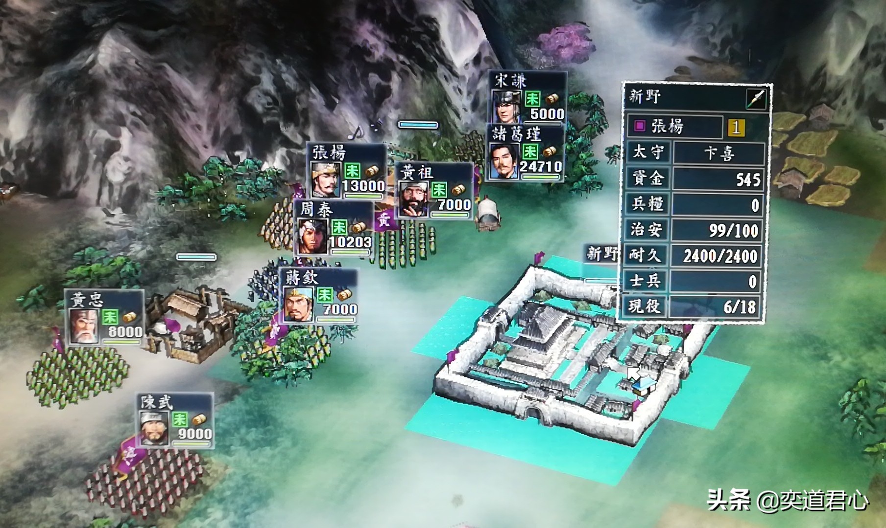 游戏三国志第一关,三国志11开局动画