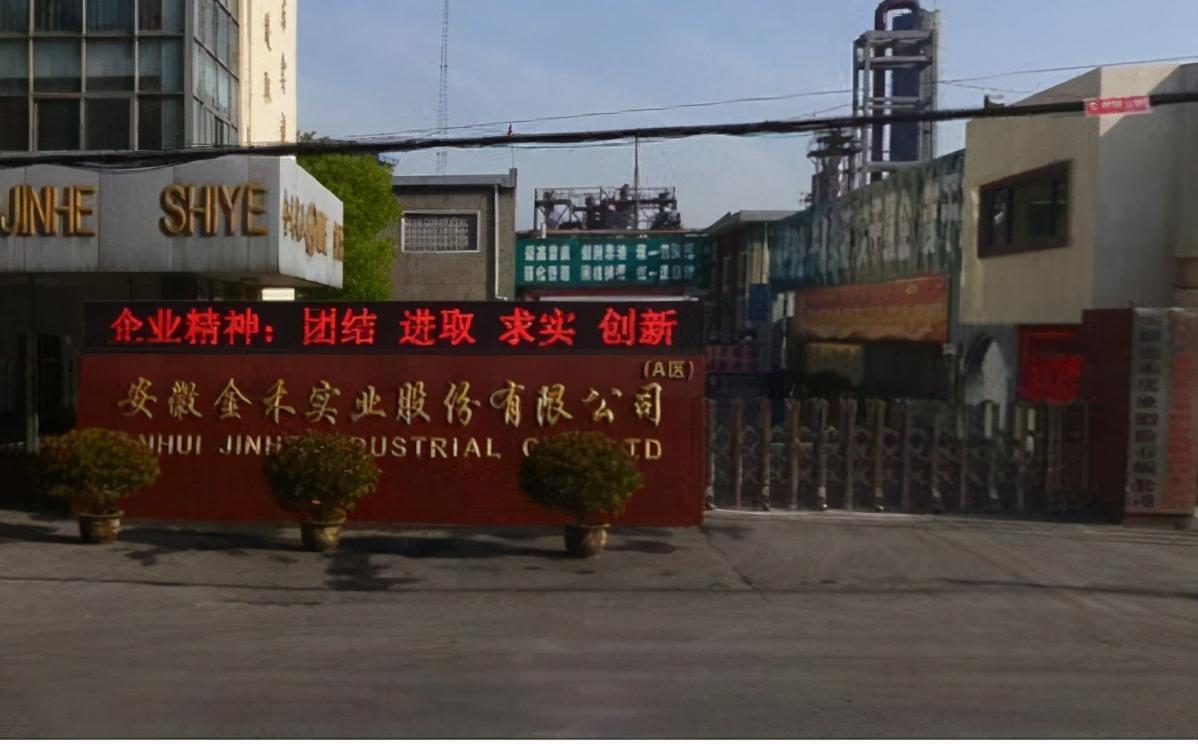 央企总部滁州,中国制造看安徽