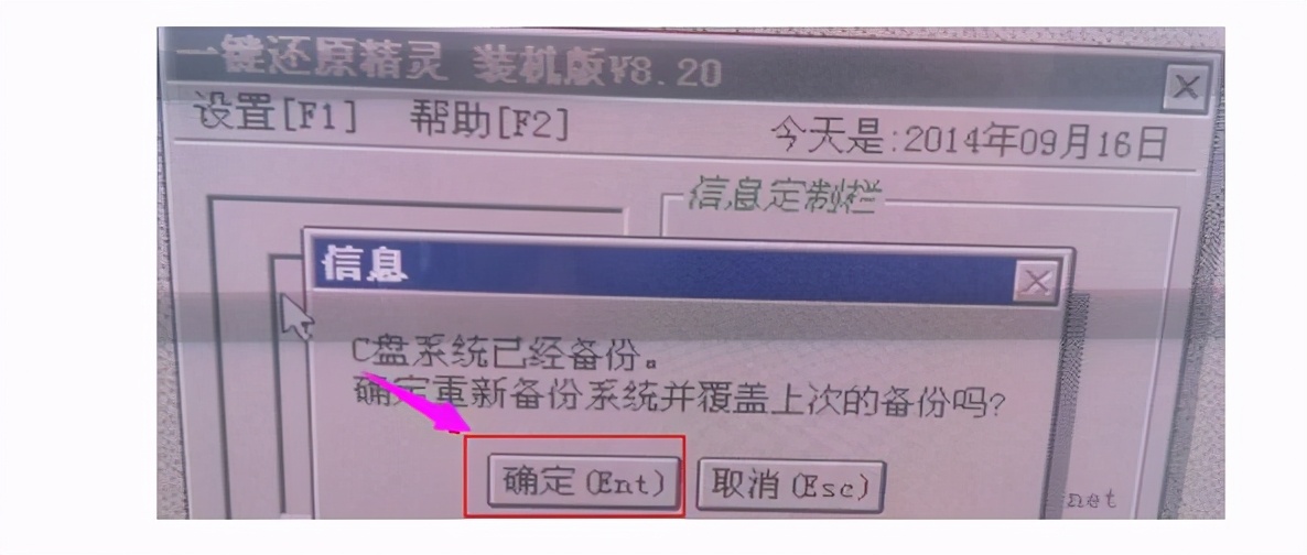 电脑有一键还原怎么重装系统,有一键还原的电脑怎么重装系统