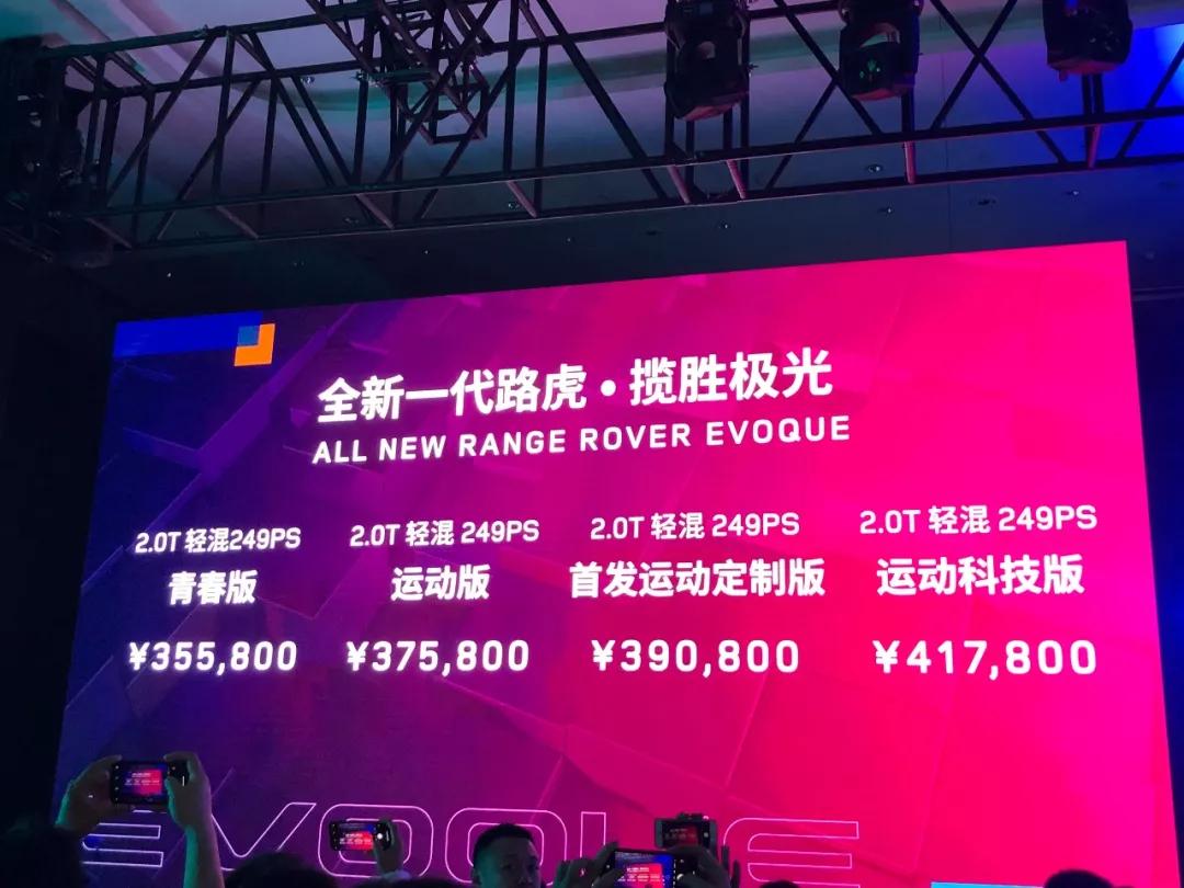 20万买路虎的梦,终于要实现了!全新路虎极光上市,真香/别买