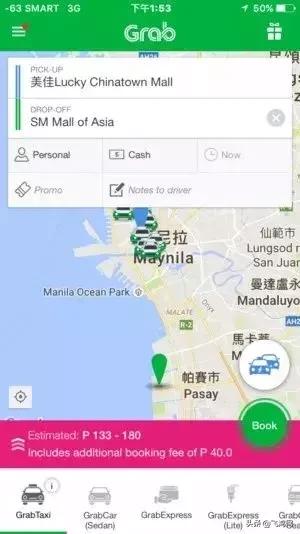 菲律宾出行怎么坐车安全,菲律宾怎么出行便宜一点