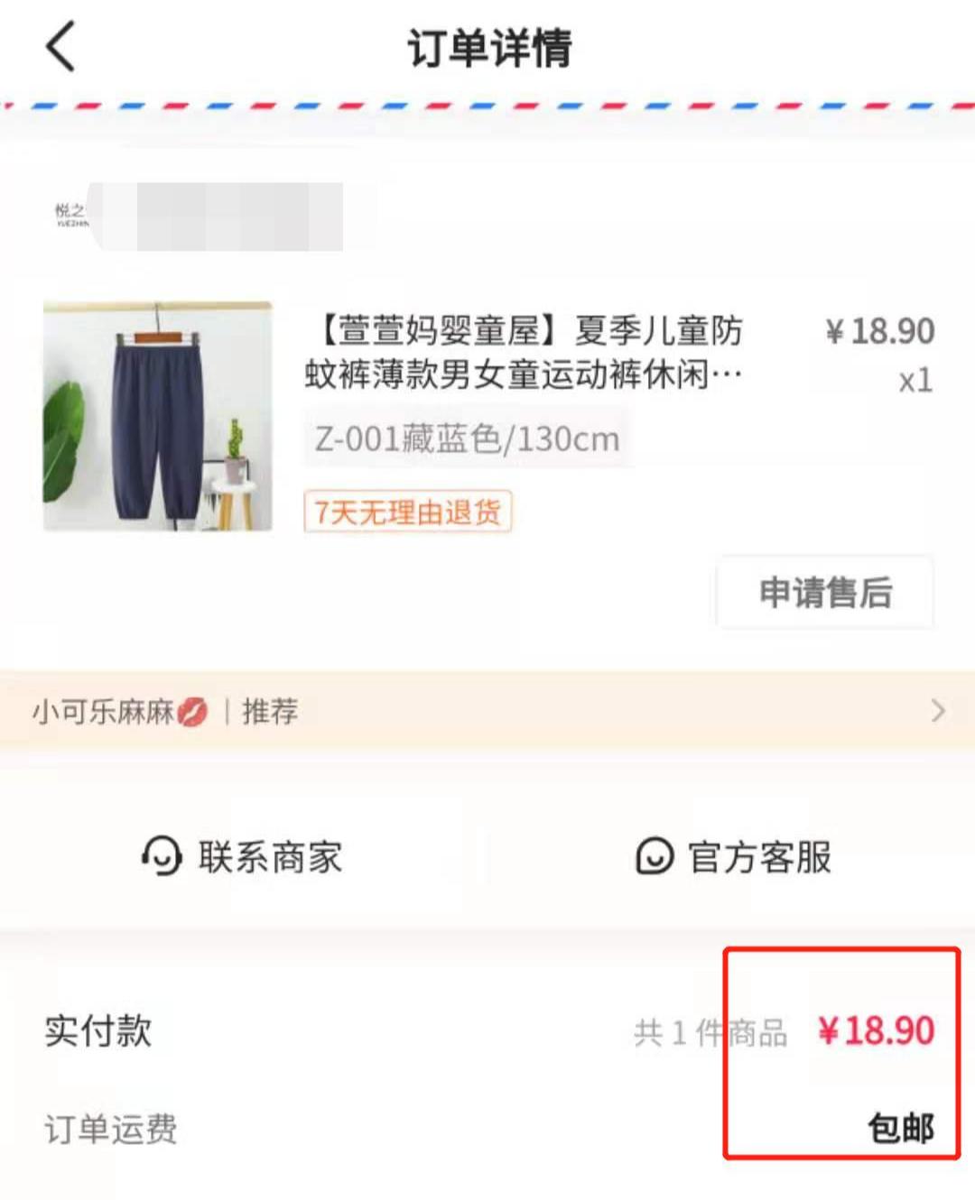 防蚊裤什么牌子好穿,防蚊裤蓝色和灰色哪个好看