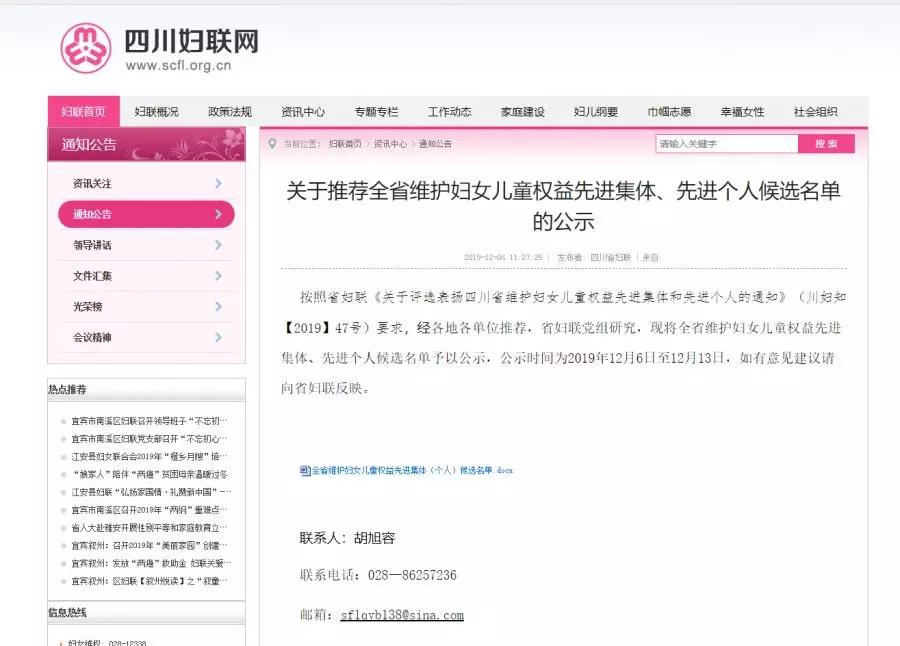 南充表彰名单,南充市表彰脱贫攻坚先进个人