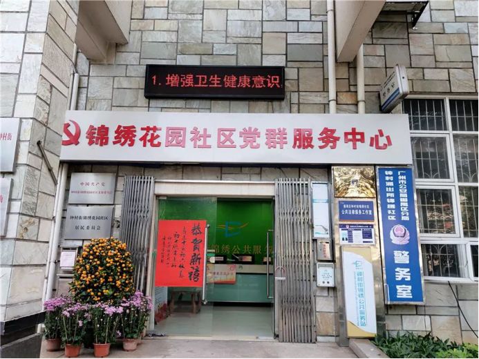 番禺区疫情防控常态化管理,番禺钟村街疫情防控措施