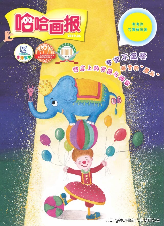 少儿画报,少儿画报模板大全简单