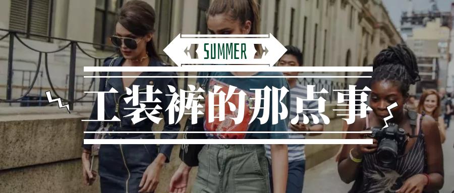 工装裤永远不会过时还百搭又帅气,工装裤又美又飒