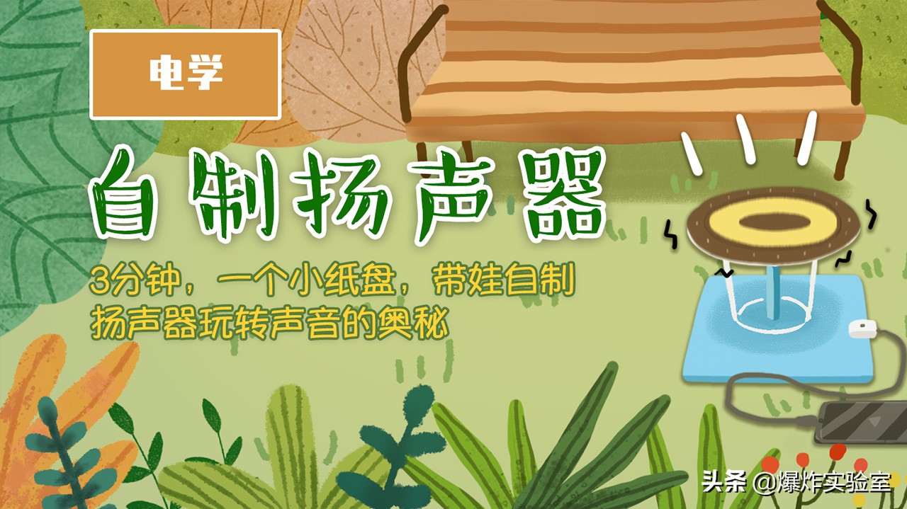 一个小发明饮水机,家里可以做的科学小实验饮水机