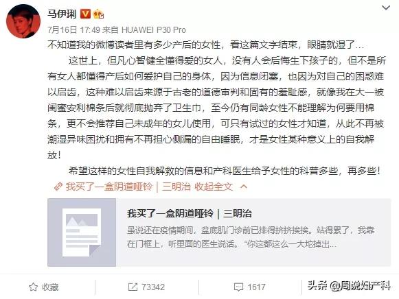 别再让漏尿，成为职场女性的难言之隐