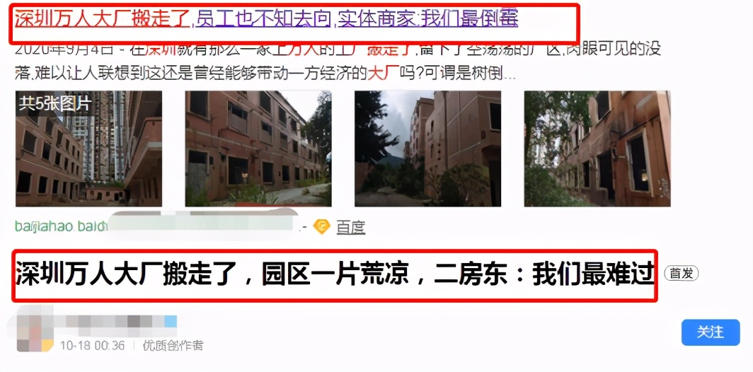 独家爆料：坂田万人撤离的厂区，被京东接手了？（多图实拍）