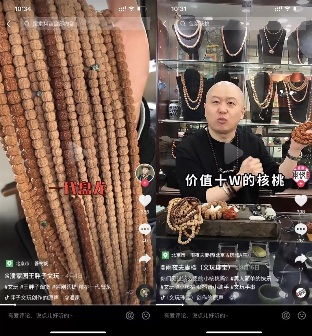 男人在直播间买什么,中年男人在直播间买啥