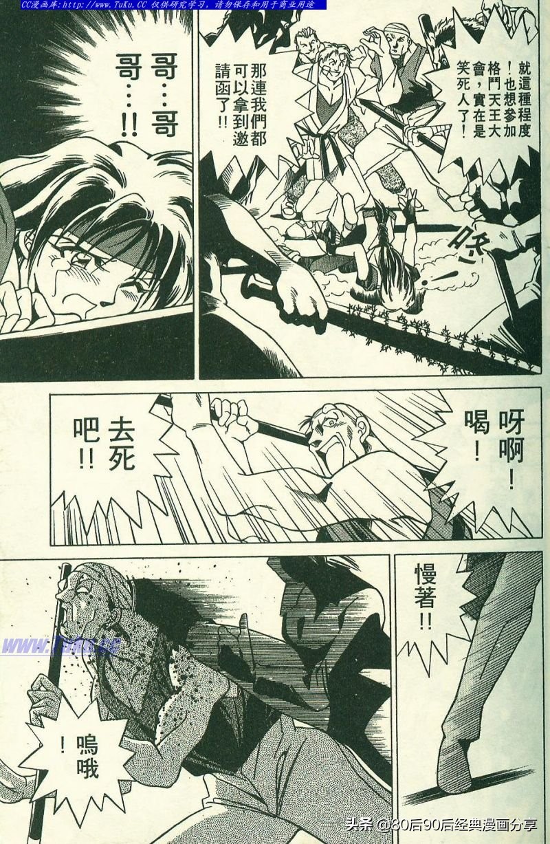 拳皇94完整,拳皇94-03是全屏吗