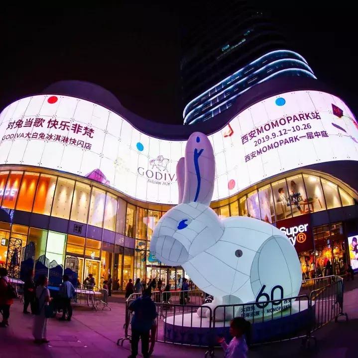 西安momopark店7分甜,西安momopark