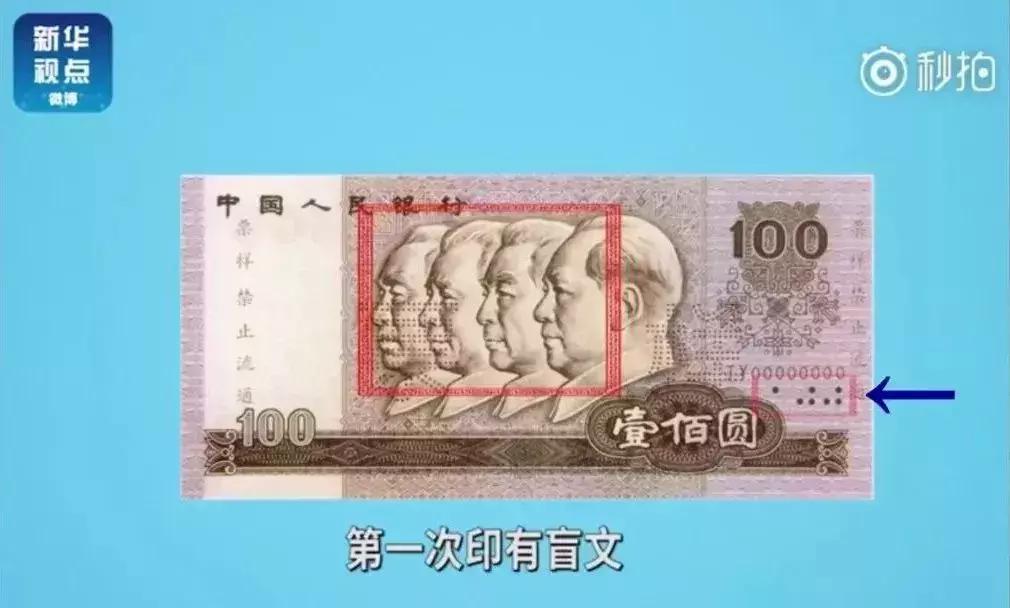 99版100元人民币停止流通了吗,第四套人民币停止流通时间表