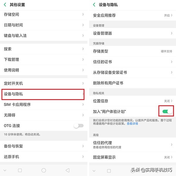 oppoa57手机关屏卡顿延迟是怎么了,oppo手机findx卡顿反应慢怎么解决