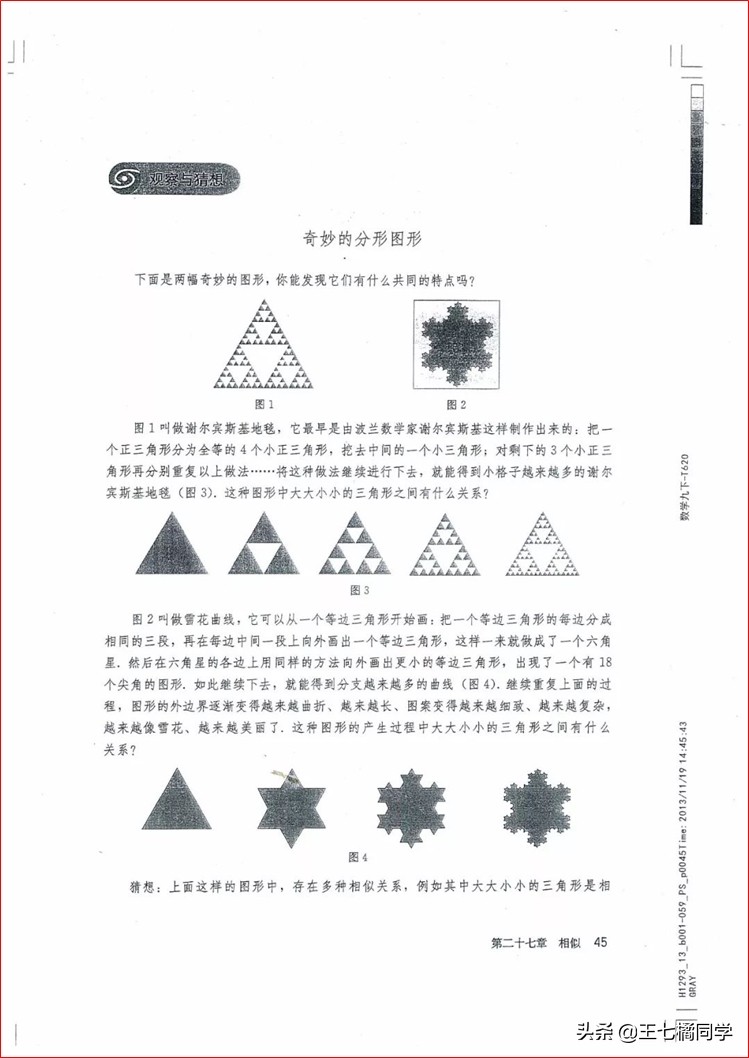 家教用的电子教材,人教版初中数学九上课本