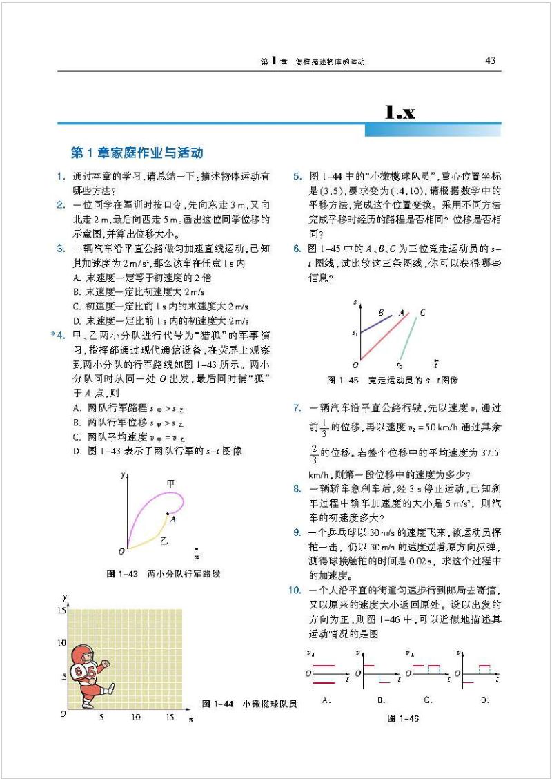 沪科版高中物理新教材,沪科版高中物理课本