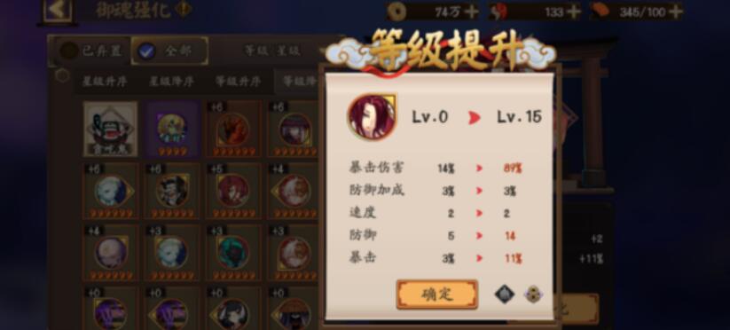 阴阳师爆伤茨林,阴阳师爆伤275