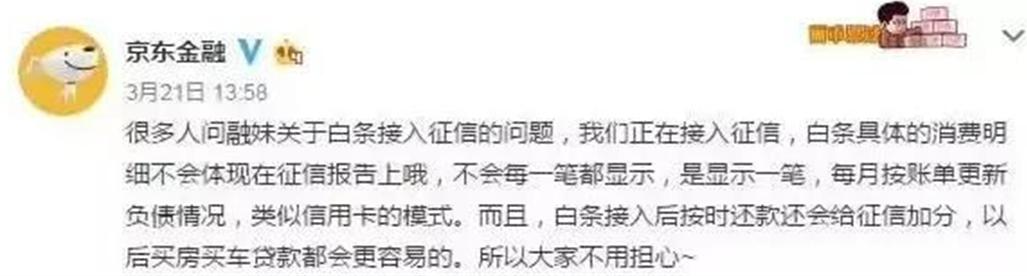 京东白条付款被限制怎么办,为何京东白条付款存在风险